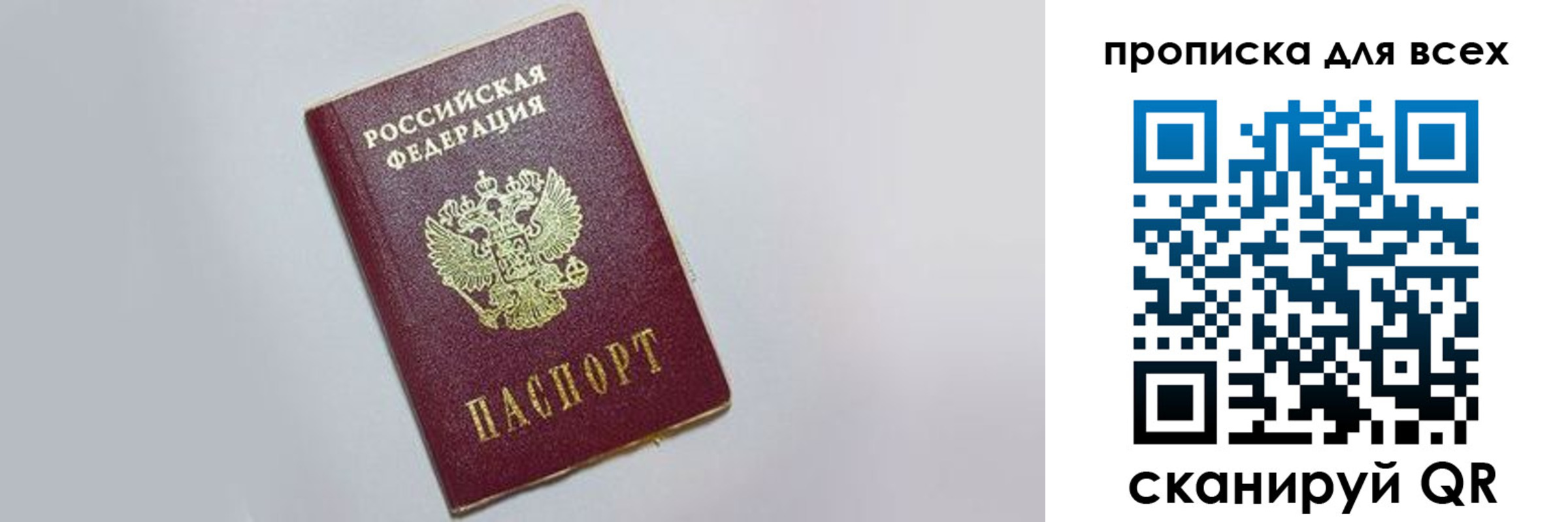 прописка ребенка в Агиделе